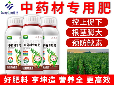中藥材專用肥-500g